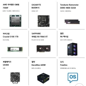 [지마켓] 7500f 9060xt 16gb 32gb 2tb 완본체 (1,720,000원 / 무료) - 특가