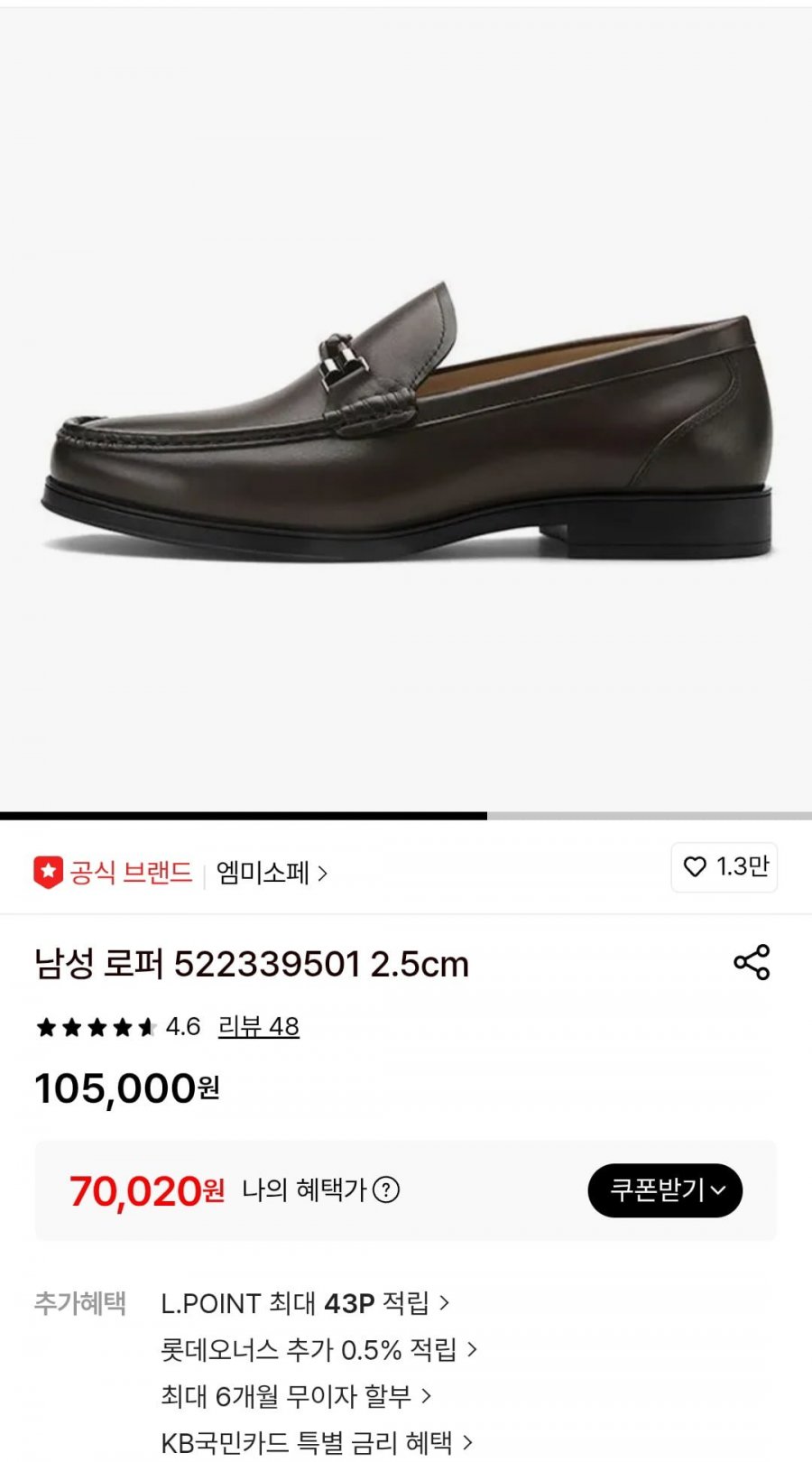 엠미소페 남성 로퍼 522339501 2.5cm (70,020원/무료)