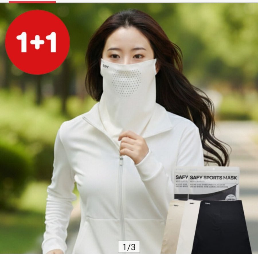 스포츠용 냉감 쿨 마스크 1+1 (7,890원/무료)