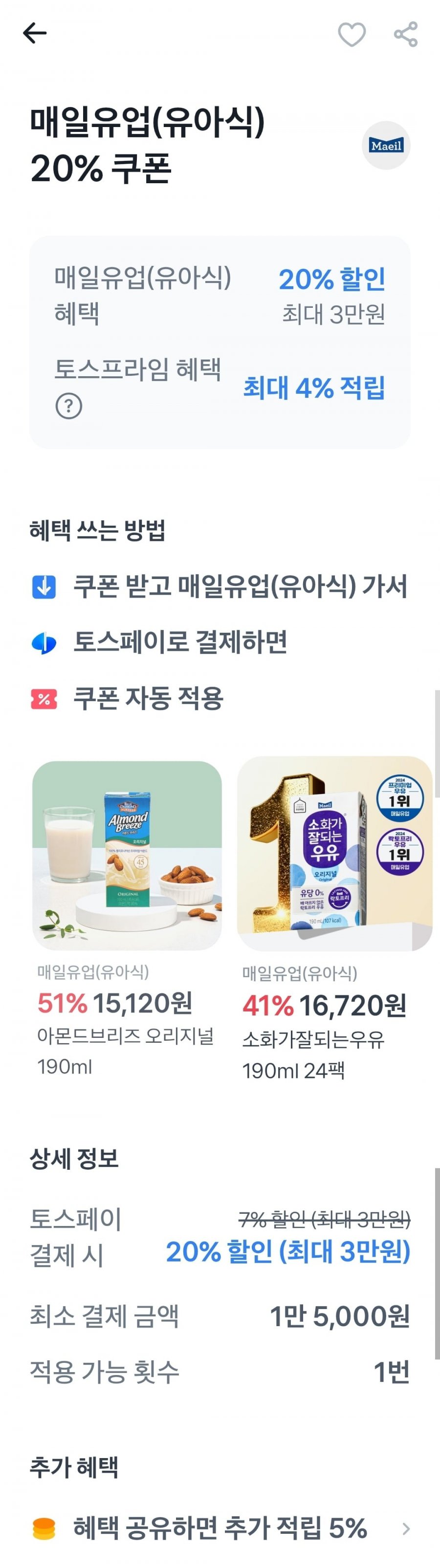 끌올 페레로 킨더 초콜릿 미니 20개입 4세트  총 80개입(12,720원/무료)