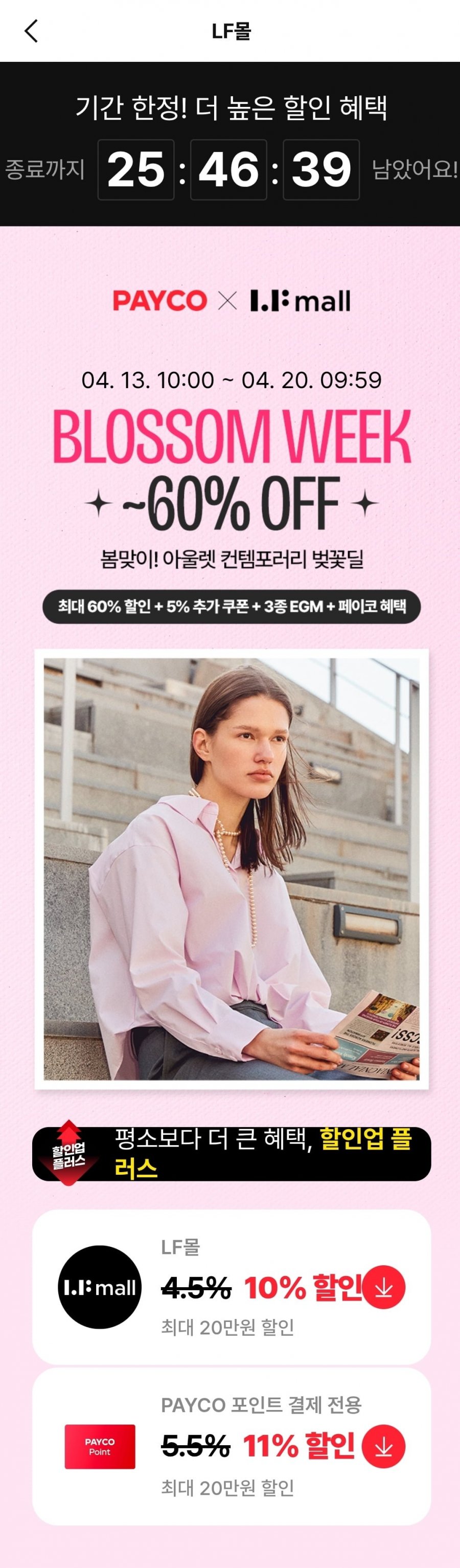 리복 클래식 레더 헥사라이트 - 블랙(35,946원/무료)