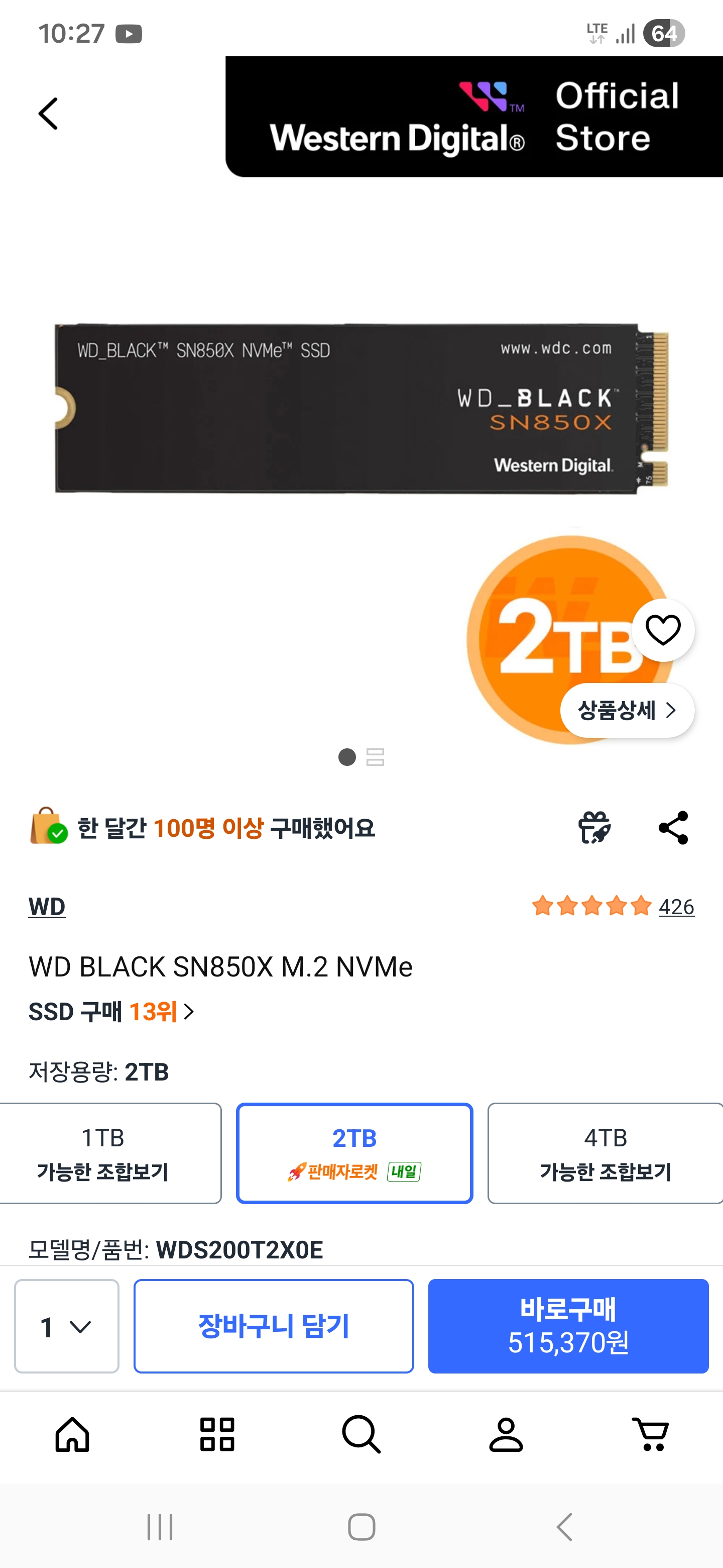 Sn850x 2t 국내정발(판매자로켓상품)