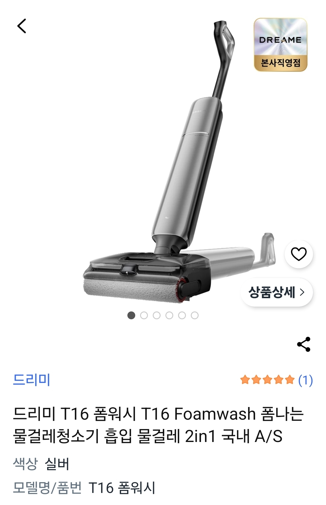 드리미 T16 폼워시 물걸레 청소기 론칭 특가