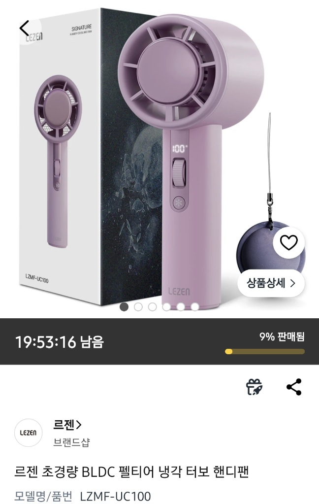 르젠 초경량 BLDC 펠티어 냉각 터보 핸디팬