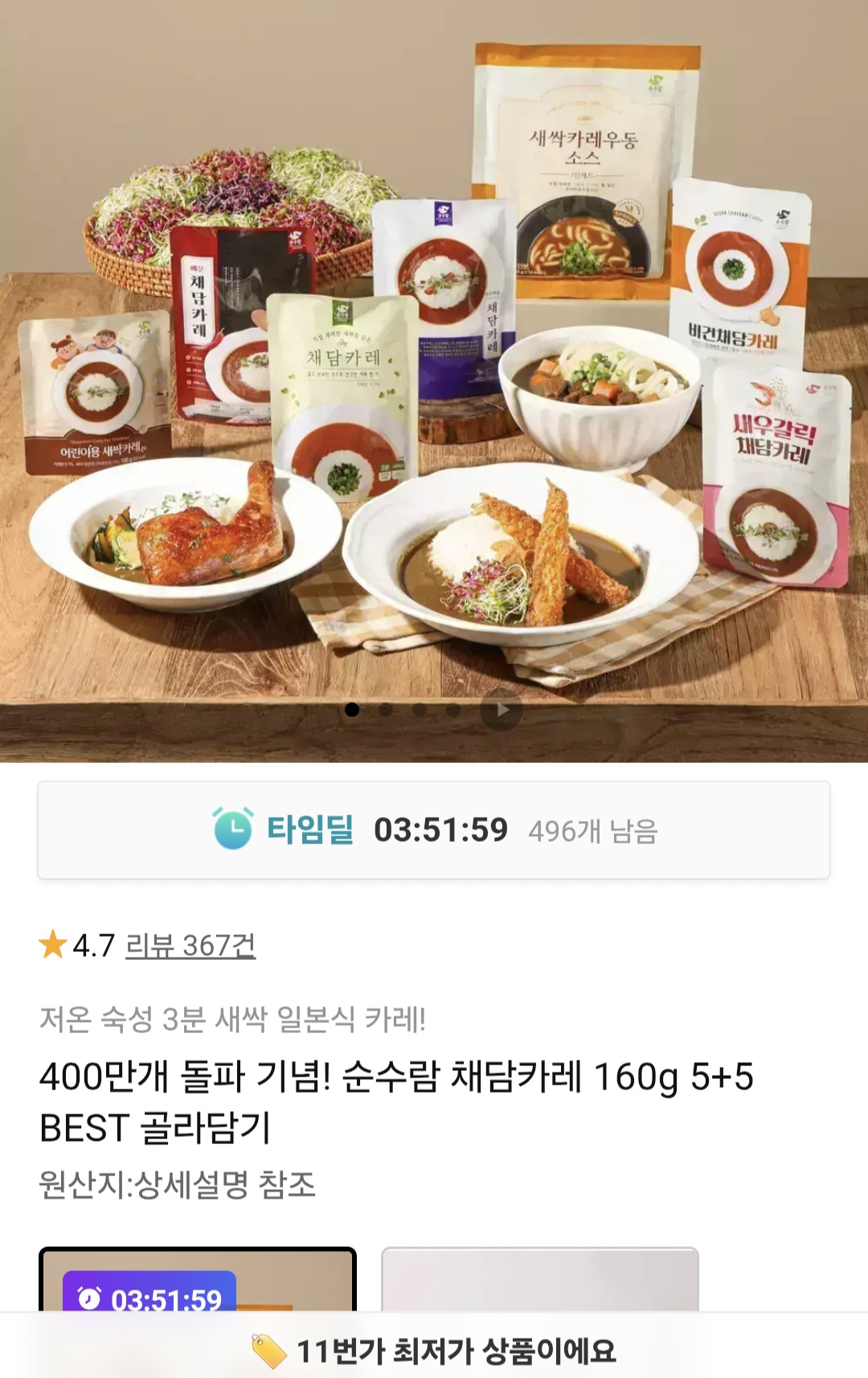 채담카레 160g 12팩