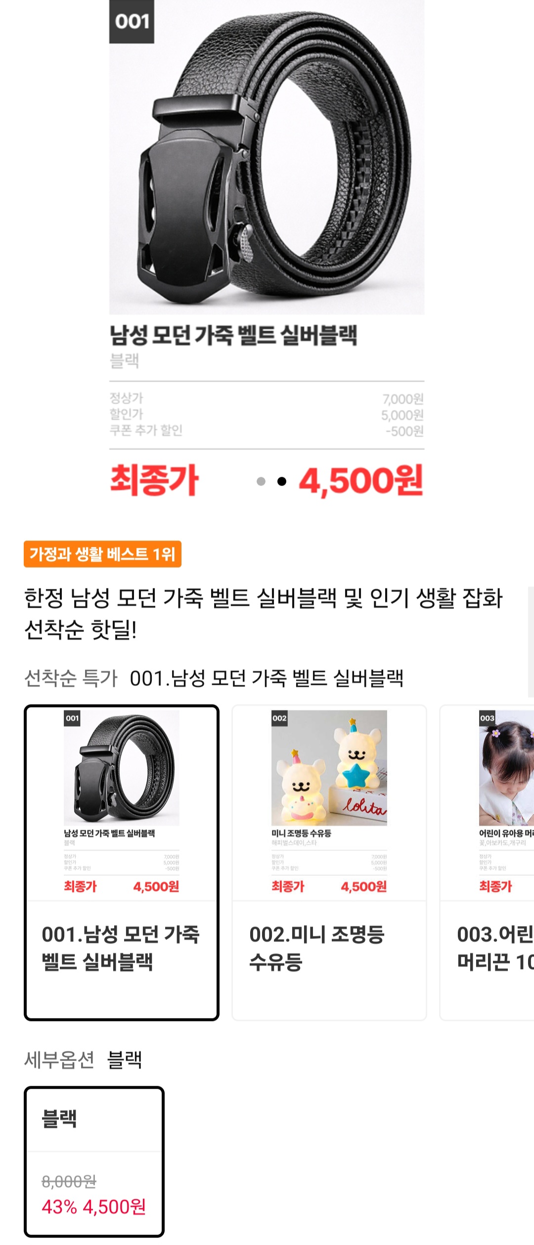 가죽벨트 블랙컬러