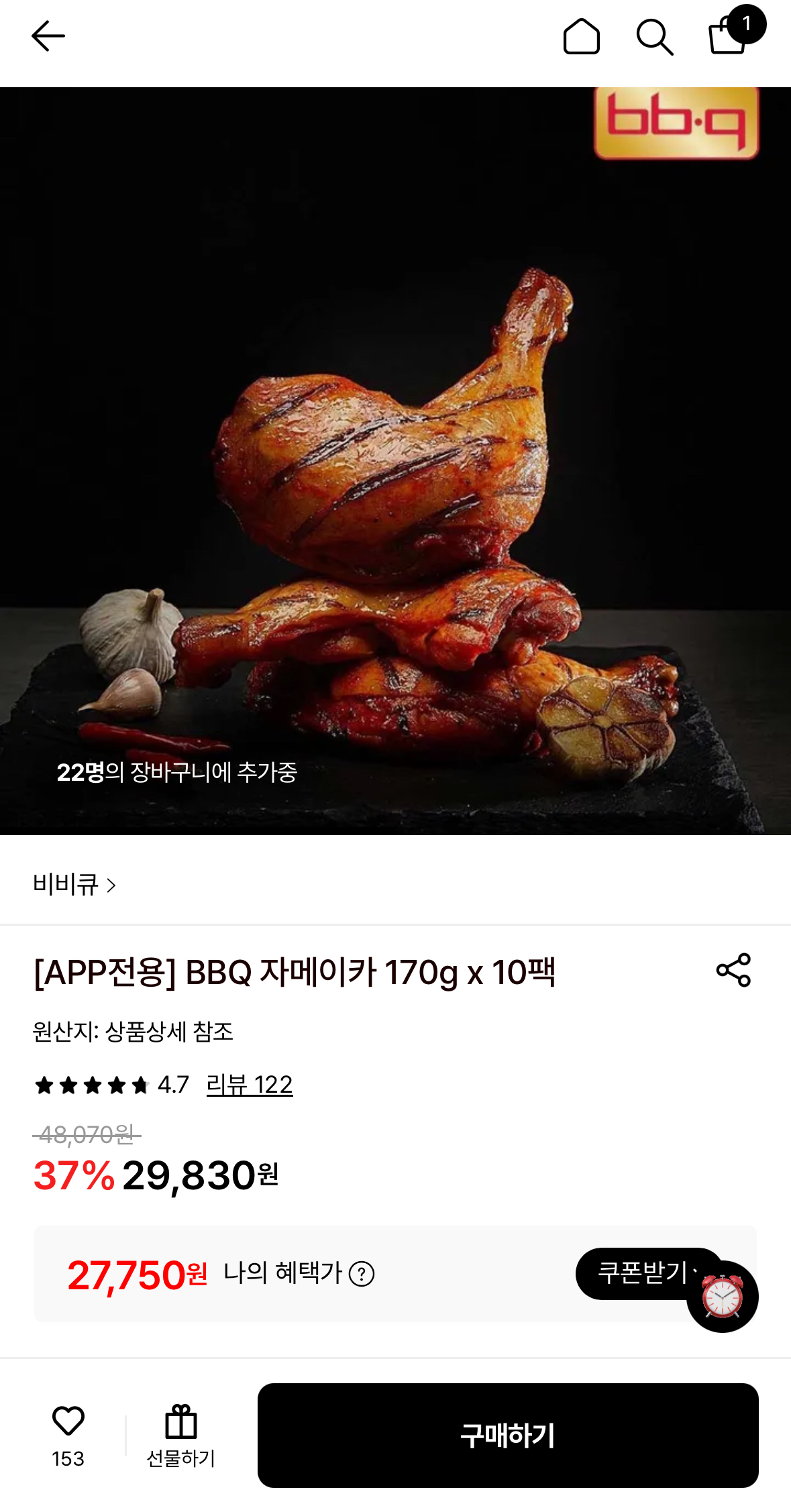 BBQ 자메이카 170g x 10팩 (27,750원/무료)