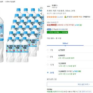 [쿠팡] 토레타 제로 이온음료 500ml 24개 (13,990원 / 무료) - 특가