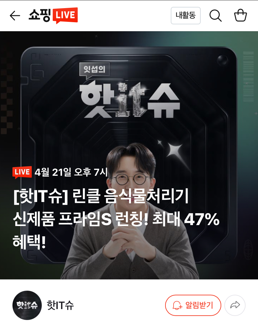 음식물 처리기 린클 프라임S