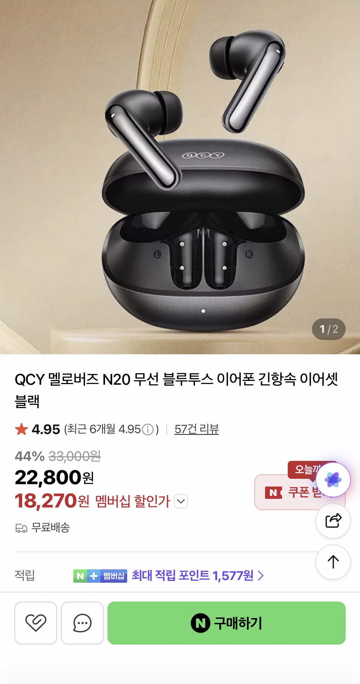 QCY 멜로버즈 N20 무선 블루투스 이어폰