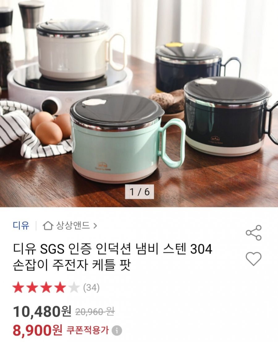 SGS 인증 인덕션 냄비 스텐 304 손잡이 주전자 케틀 팟 (8,900원/무료)