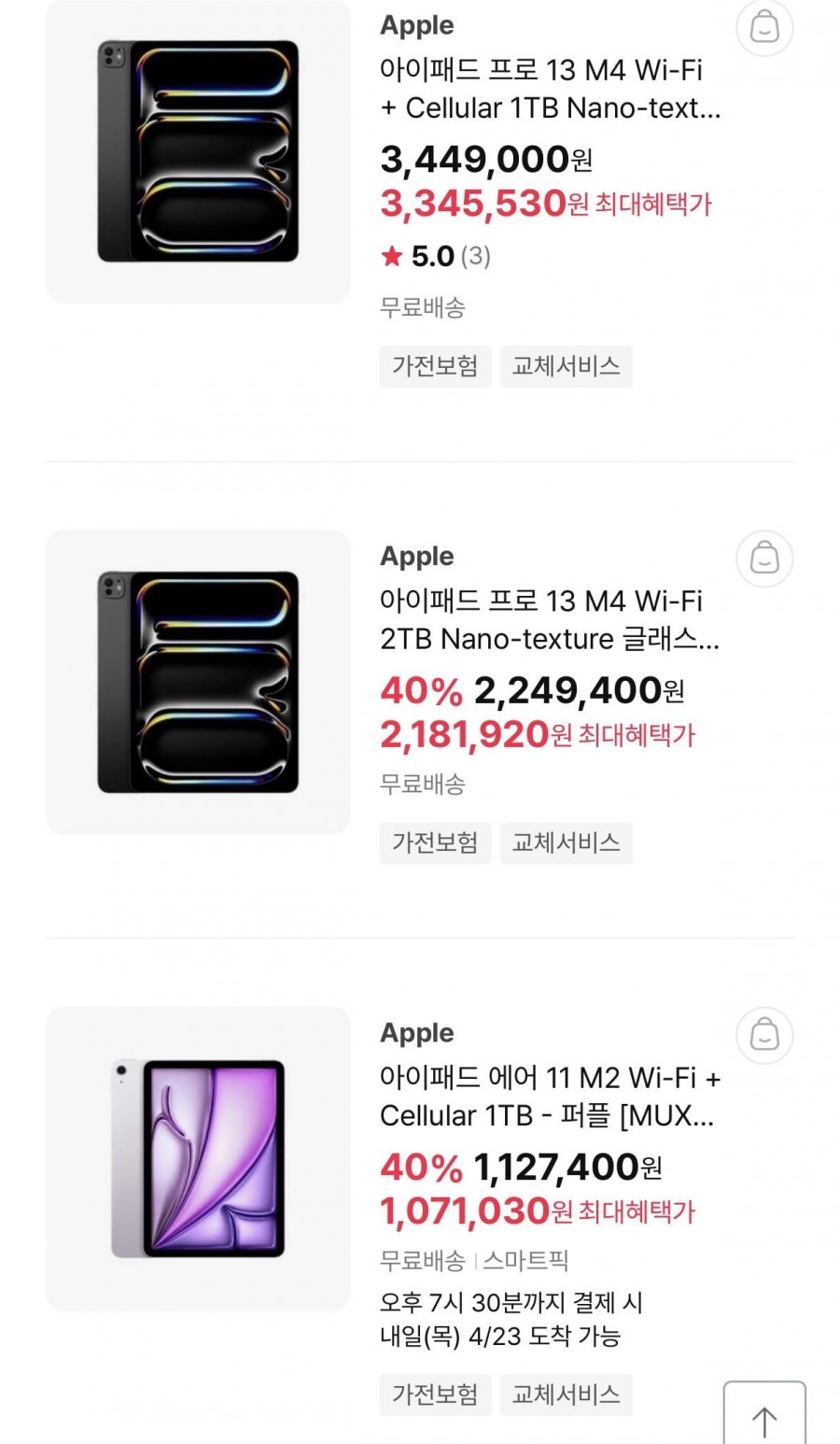 아이패드 프로 M4 및 에어 M2 40% 할인 (배송비 무료)