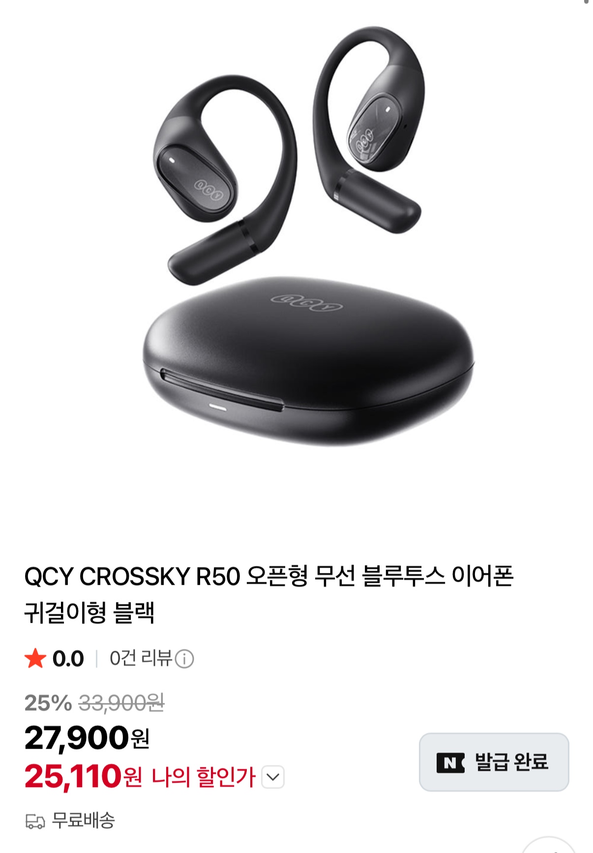 QCY CROSSKY R50 오픈형 무선 블루투스 이어폰 귀걸이형