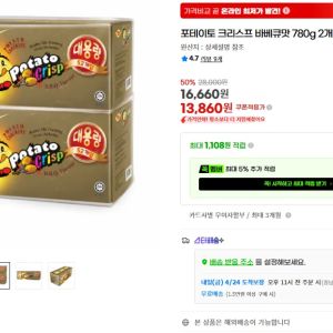 [지마켓] 포테이토 크리스프 바베큐맛 780g 2개 (13,860원 / 무료) - 특가