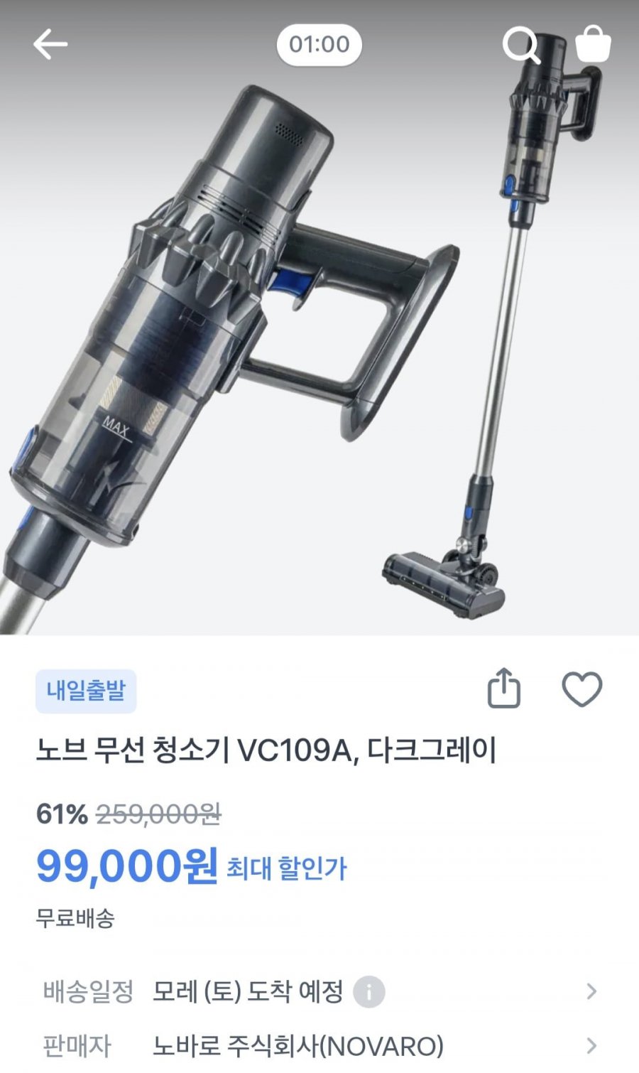 노브 무선 청소기 다크그레이 (99,000원/무료)