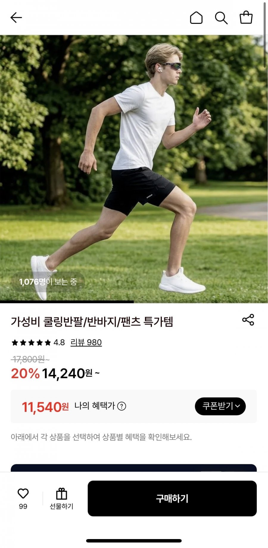 테슬라 쿨링 액티브 러닝 쇼츠 2종 (11,540원/무료)