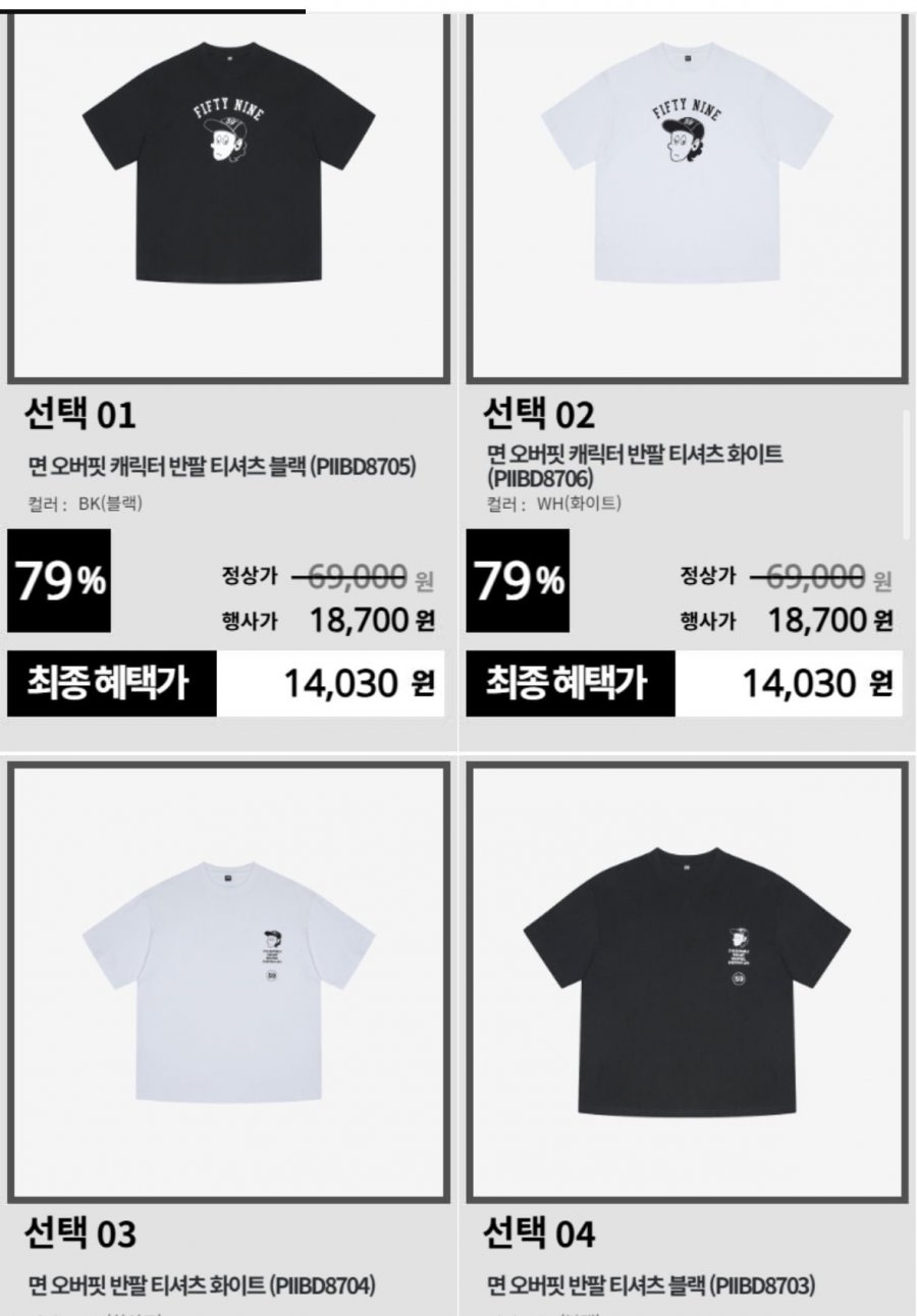 지이크 면 100% 반팔티 13종 택 1 (14,030원/무료배송)