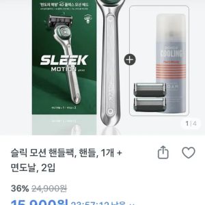 [토스] 도루코 슬릭 모션 면도기+날 4개입+폼 (15,900원 / 무료) - 특가