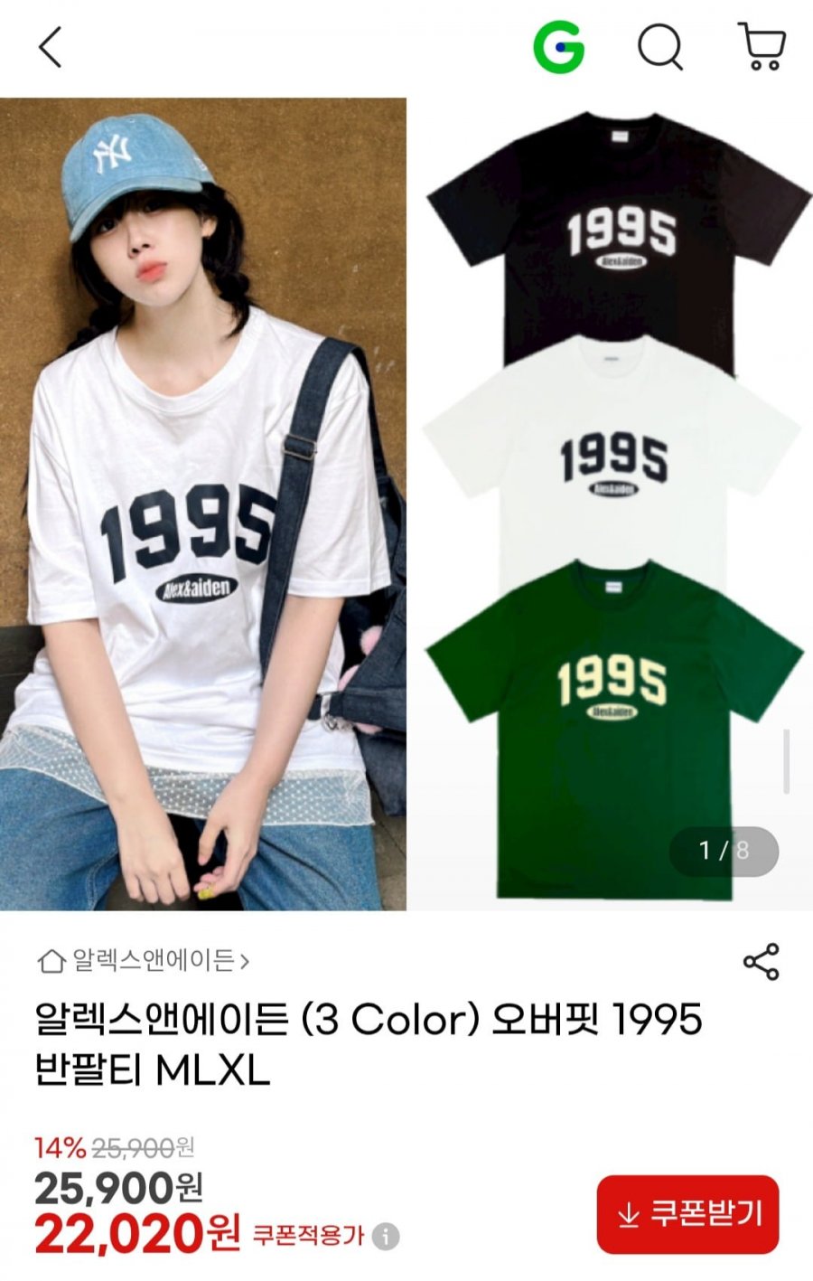 알렉스앤에이든 루프 하트 반팔티 (22,020원/무배)
