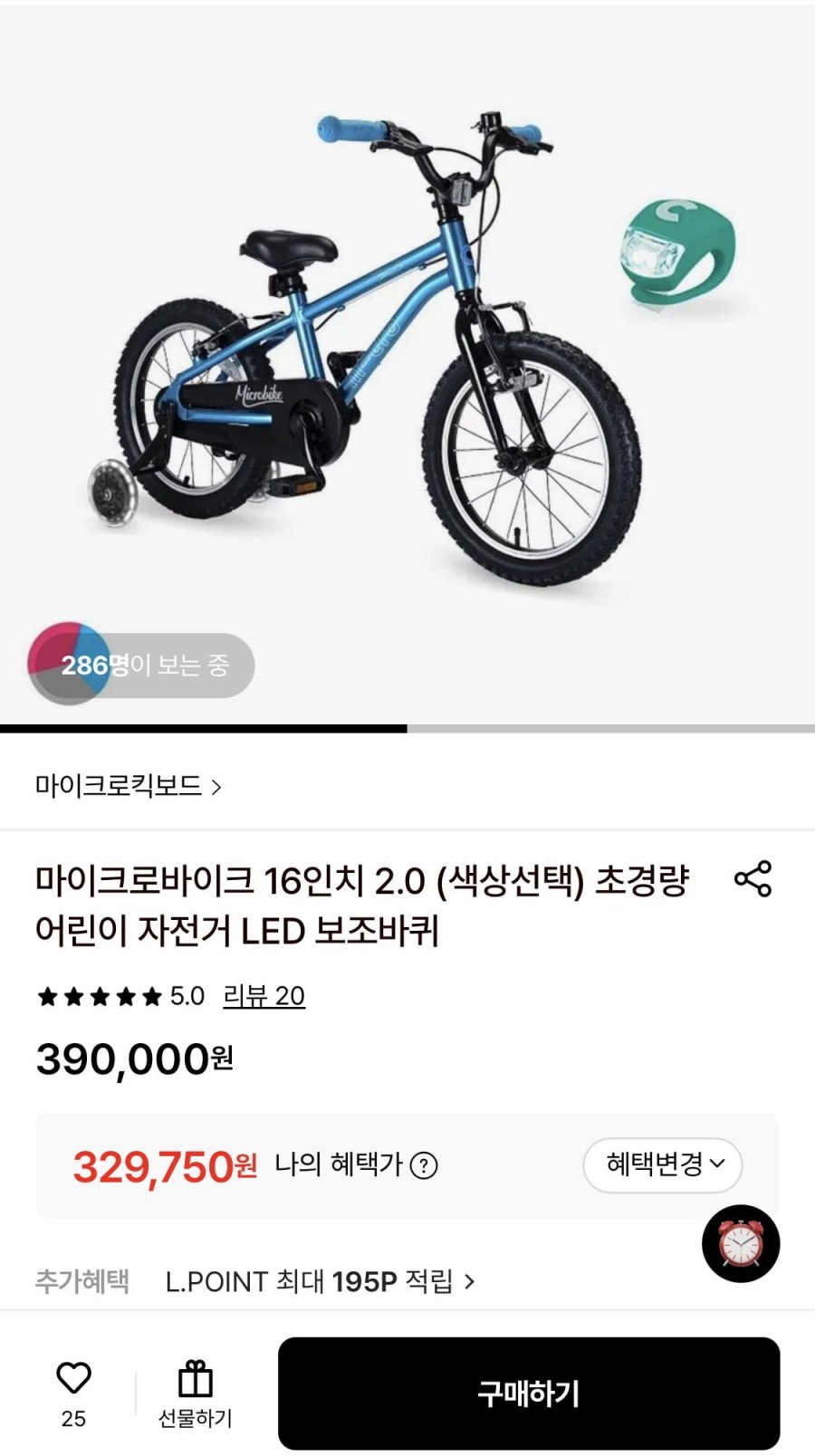마이크로바이크 16인치 어린지자전거 329,750원 무배