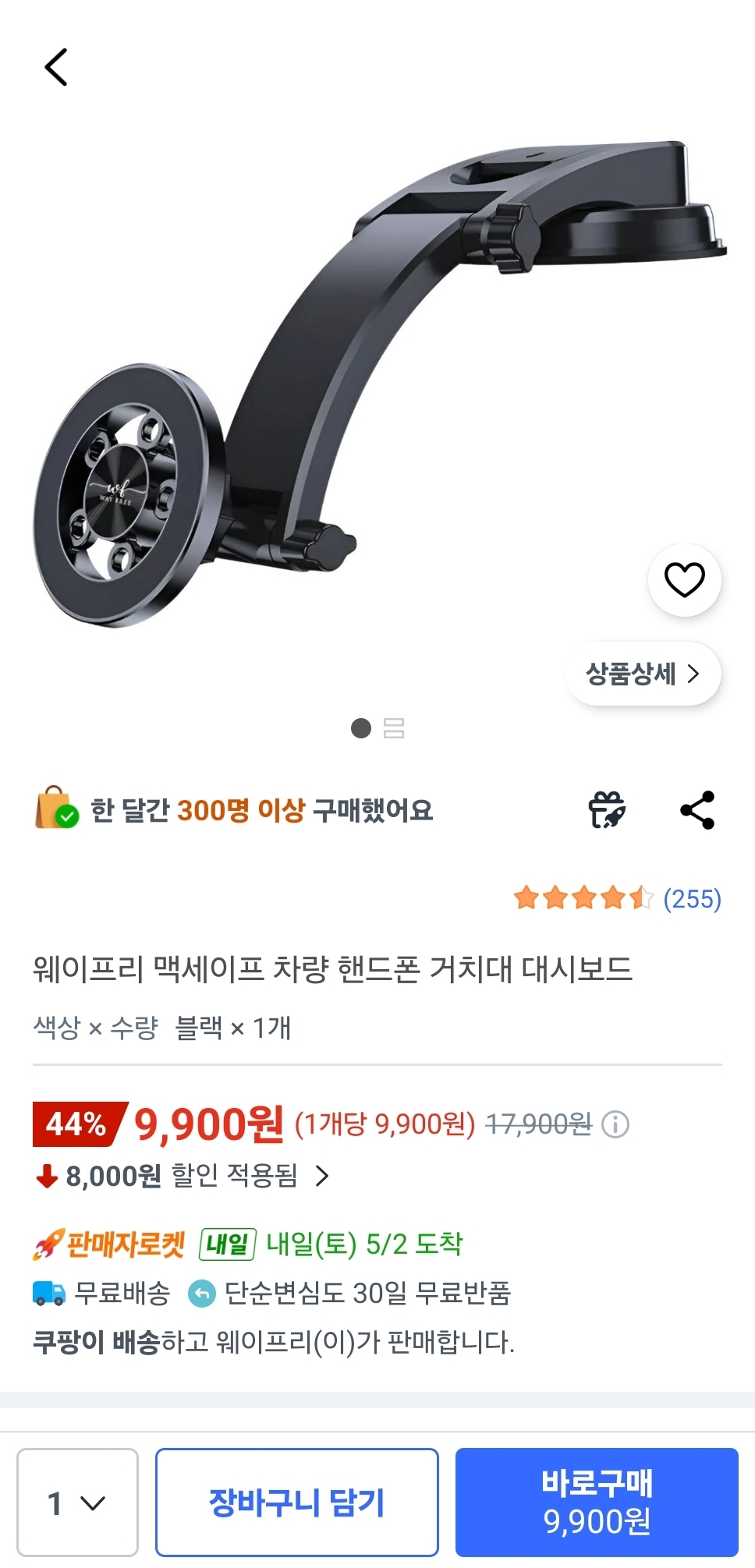 멕세이프 차량 대시보드 핸드폰 거치대