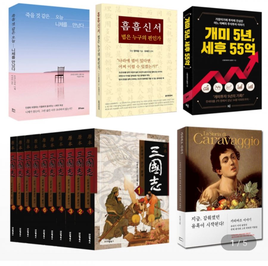 S급 중고도서 다양 (3,900원~/무료)