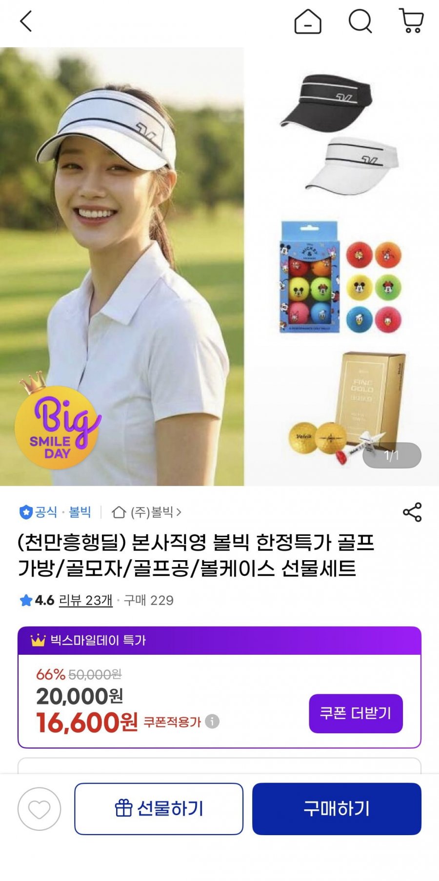 본사직영 볼빅 한정특가 디즈니 골프공 6구 2pc(9960/무배)