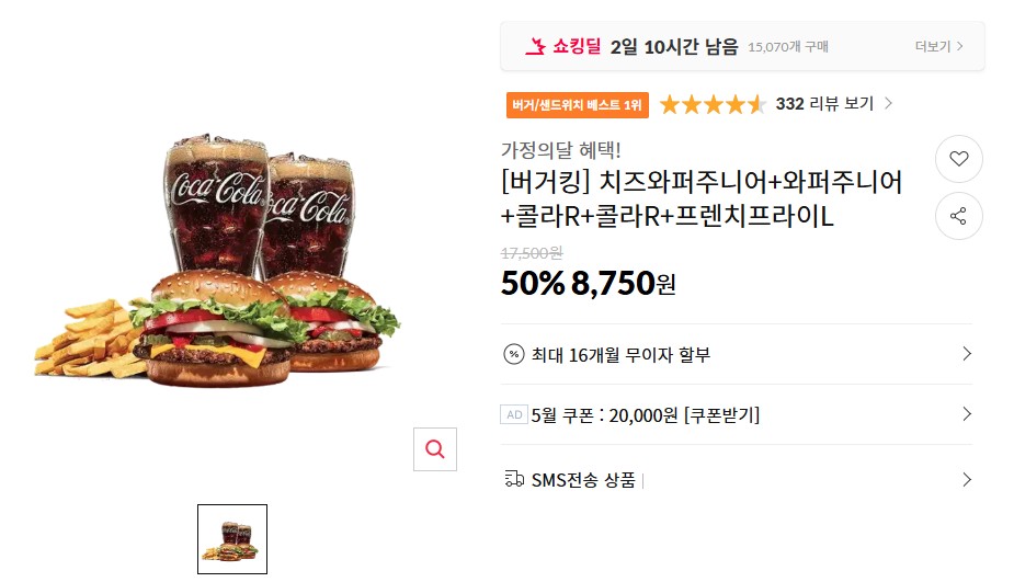 버거킹 치즈와퍼주니어+와퍼주니어+콜라R+콜라R+프렌치프라이L