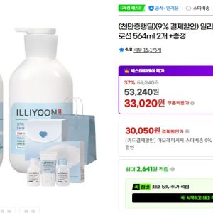 일리윤 세라마이드 아토로션 564ml 2개 +증정 (0원 / 무료) - 특가