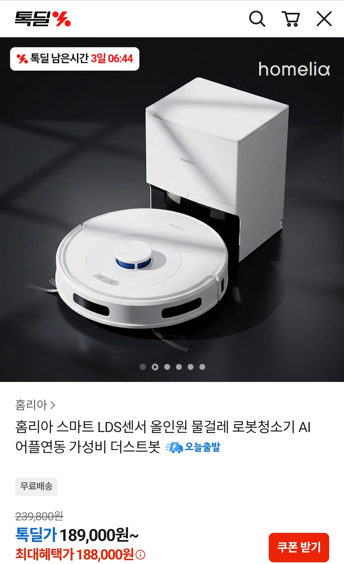 홈리아 스마트 LDS센서 올인원 물걸레 로봇청소기