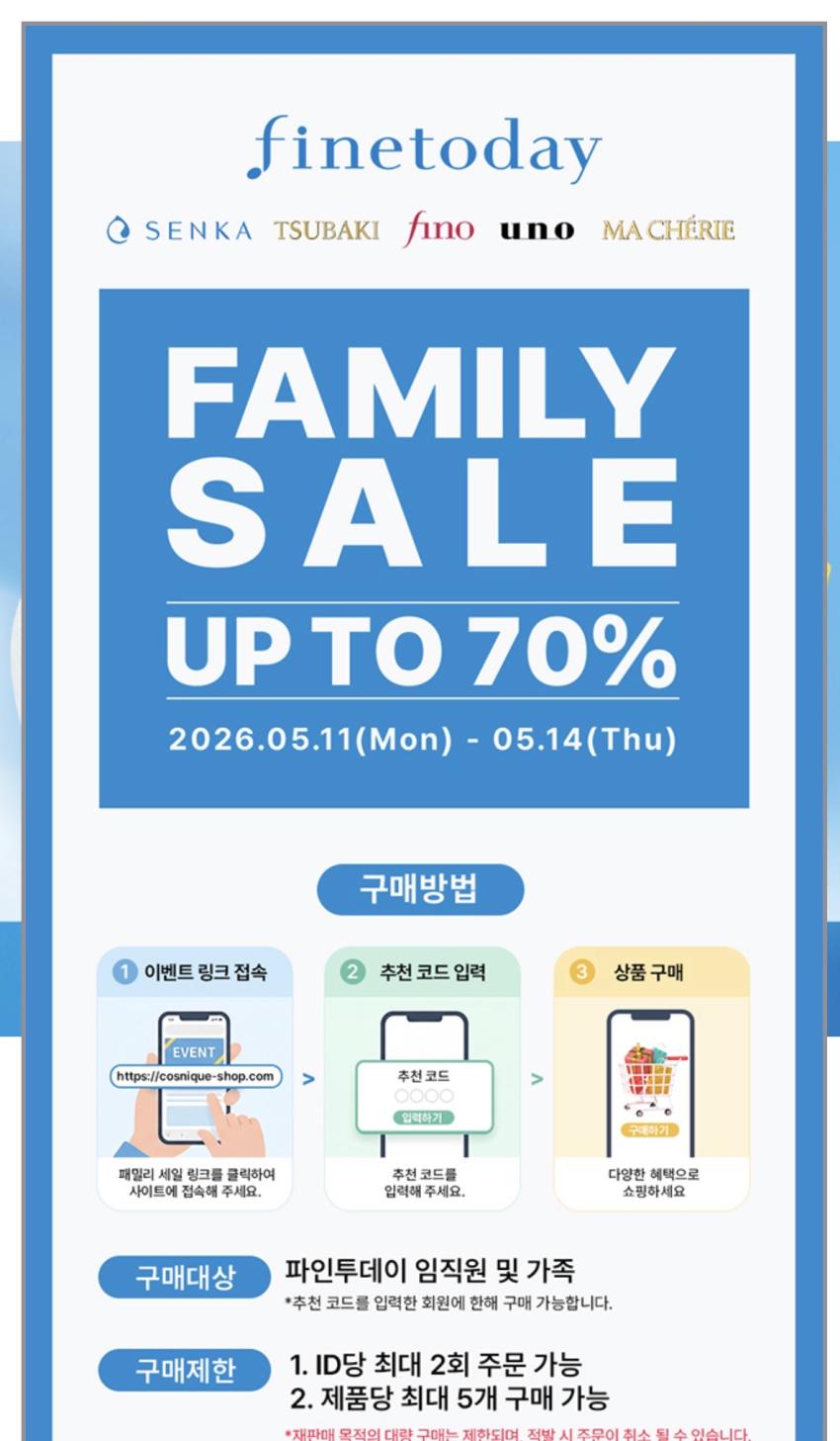 센카, 우노, 츠바키, 피노 패밀리세일
