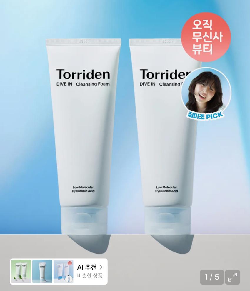 토리든 히알루론산 클렌징폼 2개 16,030원