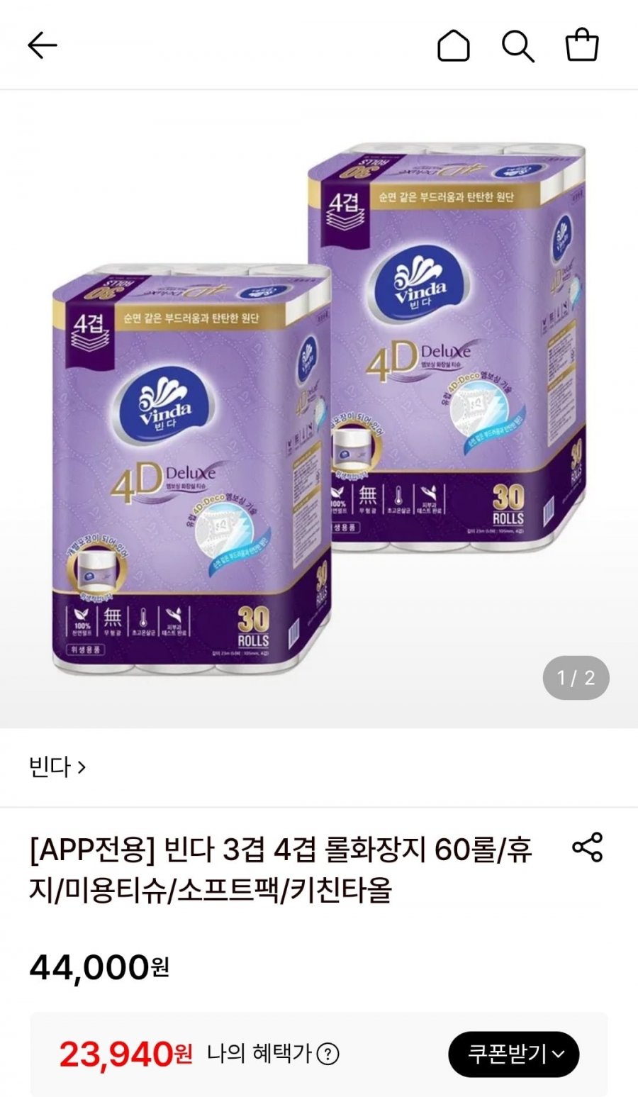 빈다 4D Deluxe 엠보싱 롤화장지 4겹 23M 30롤 2팩 (23,940원/무료)