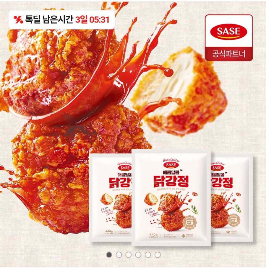 사세 매콤달콤 닭강정 440g 3봉 (16,900원/무료)