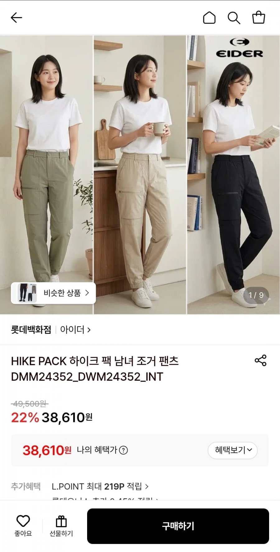 아이더 하이크 팩 남녀 조거 팬츠 DMM24352_DWM24352_INT (38,610원/무배)