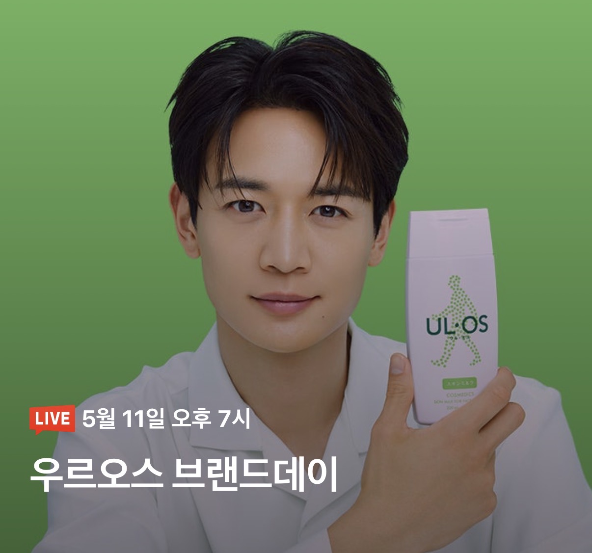 우르오스 스킨밀크 / 스킨로션 200ml