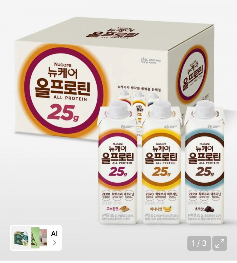 뉴케어 올프로틴 버라이어티팩 18입 (24,920원/무료)