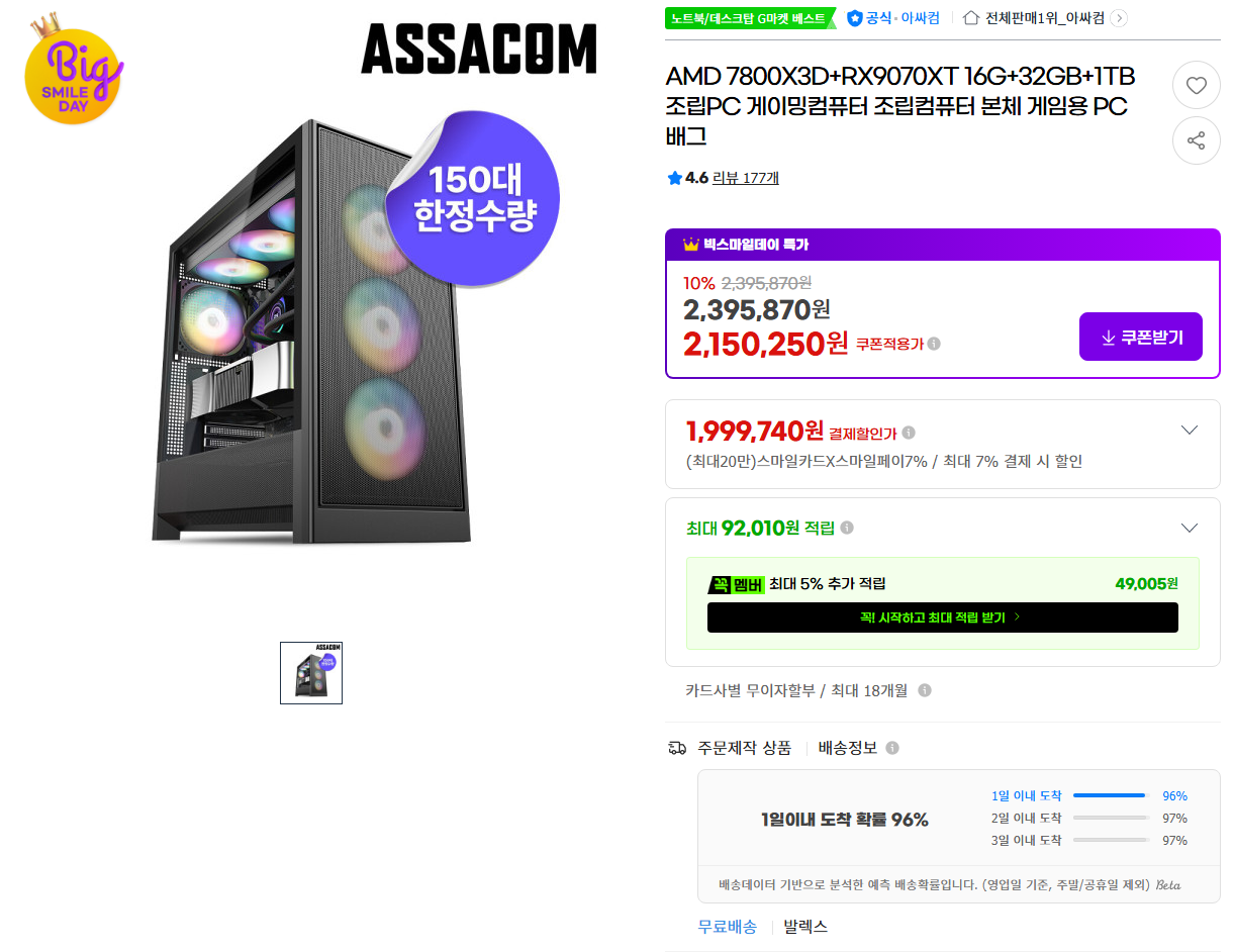 7800x3D + 9070XT 외 9800x3D + 9070XT 완본체