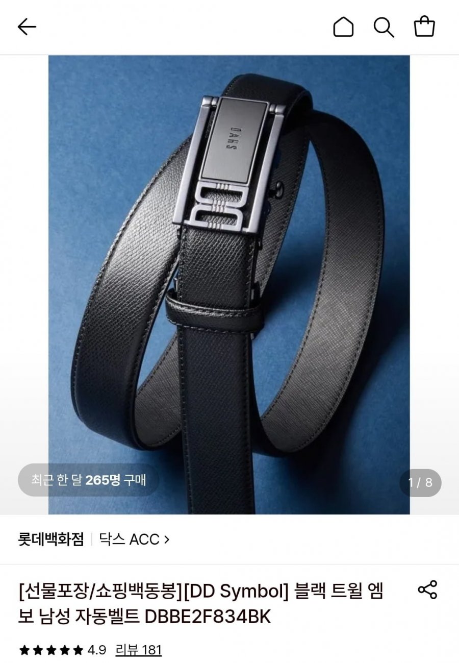 닥스 블랙 트윌 엠보 남성 자동벨트 DBBE2F834BK (75,700원/무배)