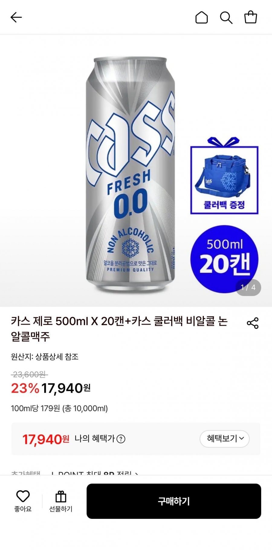 카스 제로 500ml 20캔+쿨러백 (17,940원/무료)
