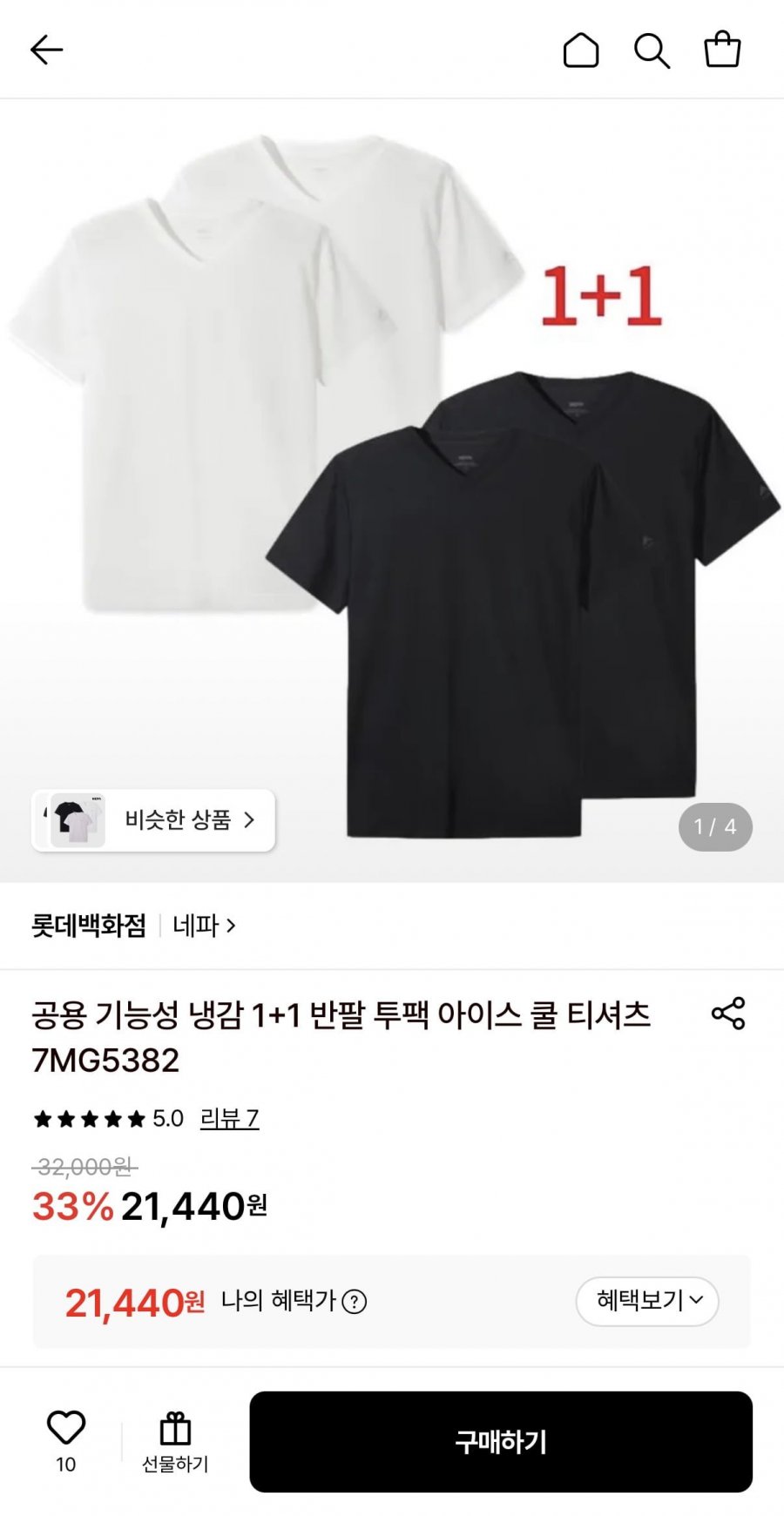 네파 공용 기능성 냉감 1+1 반팔 (21,440원/무배)