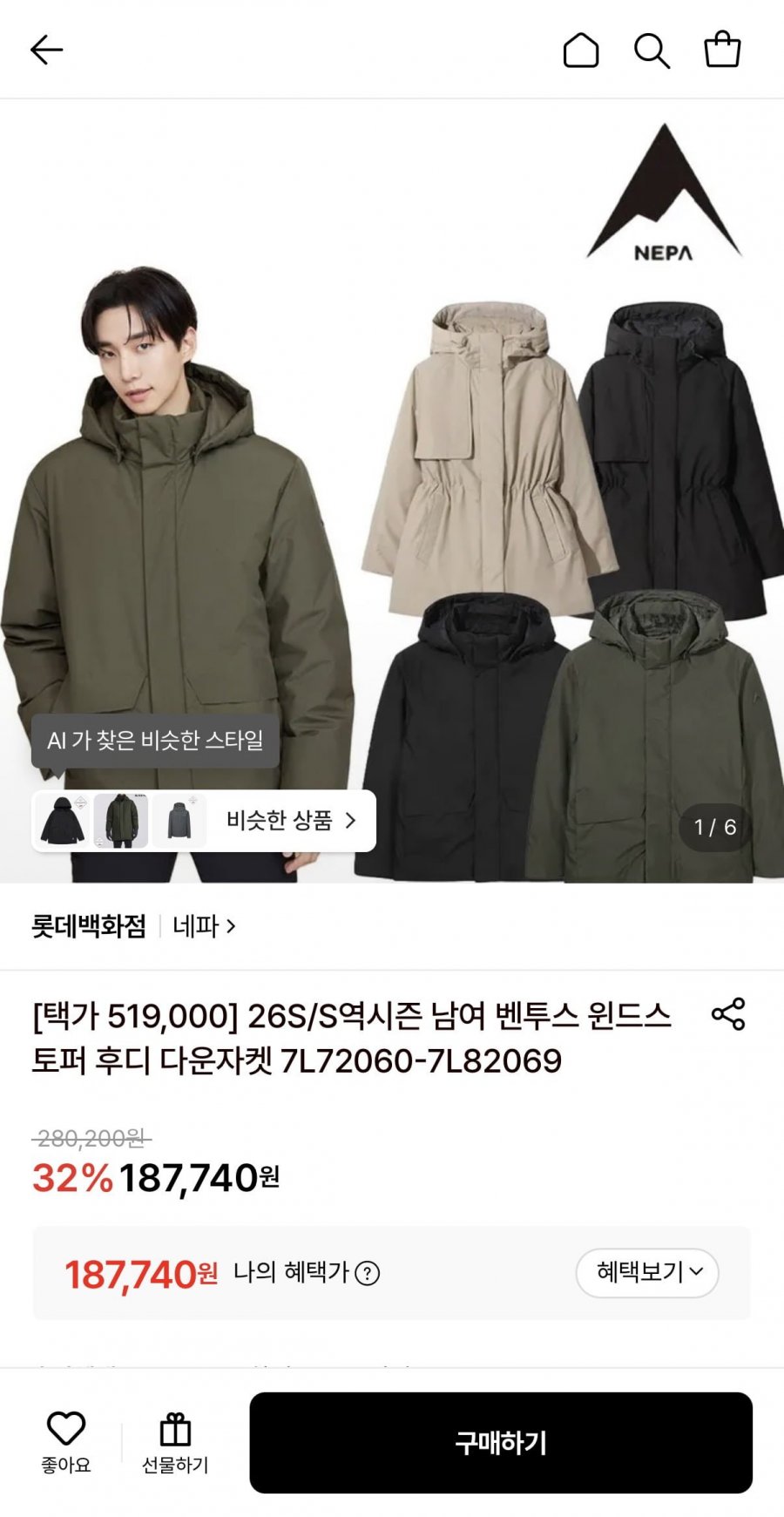 26S/S역시즌 남여 벤투스 윈드스토퍼 후디 다운자켓 (187,740원/무배)