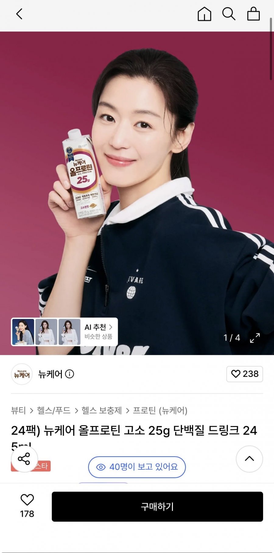 뉴케어 올프로틴 고소 25g 단백질 드링크 245ml 24팩 34,360원/무배