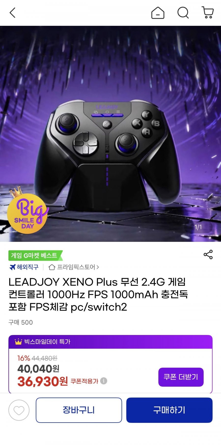 LEADJOY XENO Plus 무선 2.4G 게임 컨트롤러(32,500원/무료)