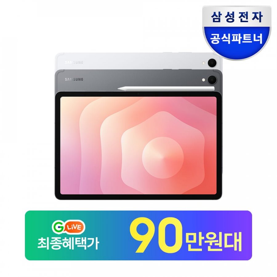 갤럭시탭 S11 + 필름 + 충전기 + 케이스 + 적립5만 (983,530/무료)