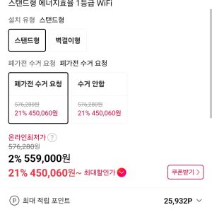 삼성 스마트 비즈니스 TV 50인치 LH50BEF (450,060원 / 무료) - 특가