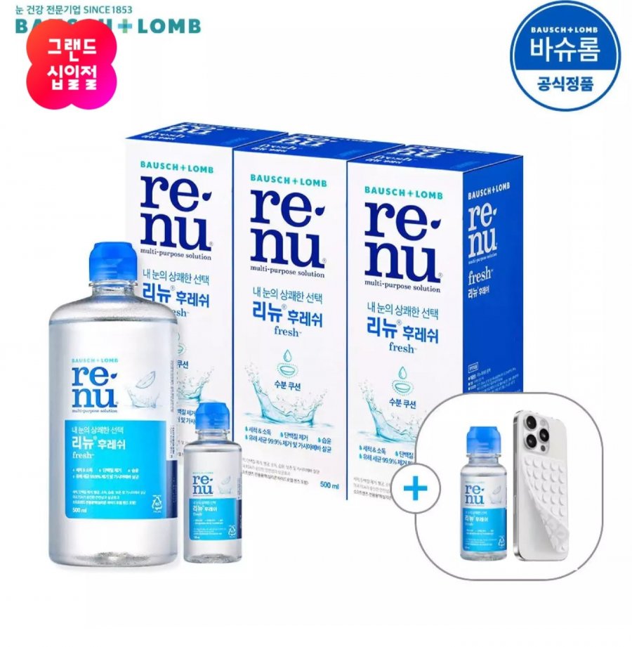 리뉴 후레쉬 500ml 3개+사은품 (14,430원/무료)