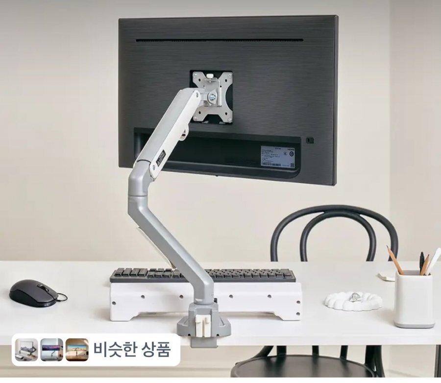 더함 베이직 싱글 모니터암 (39,900원/무료)