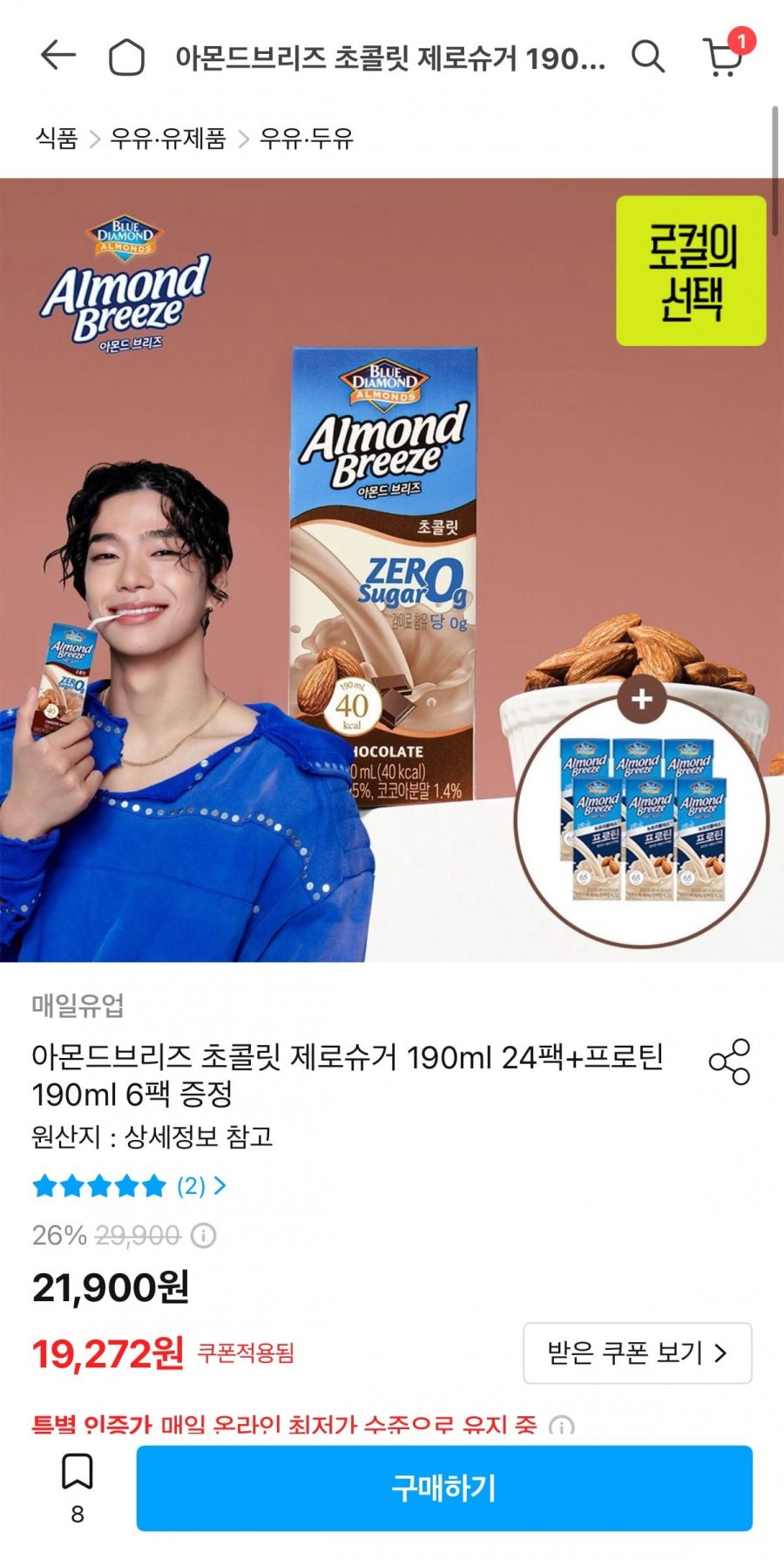 아몬드브리즈 초콜릿 제로슈거 190ml 24팩+프로틴 190ml 6팩 (15,923원/무료)