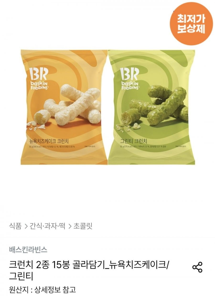 크런치 2종 15봉 골라담기 (14,397원/무료)